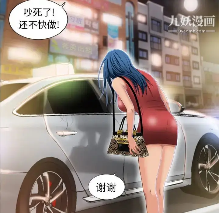 漫画《湿乐园》第38话第61张图
