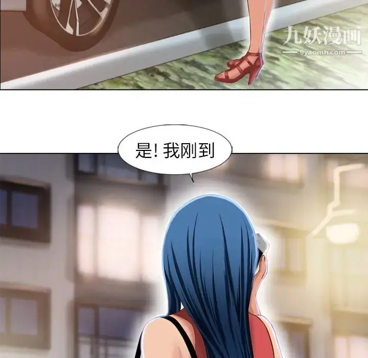 漫画《湿乐园》第38话第62张图