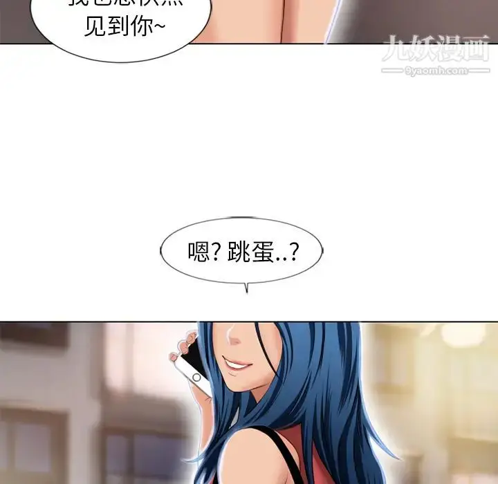 漫画《湿乐园》第38话第64张图