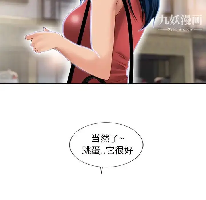 漫画《湿乐园》第38话第65张图