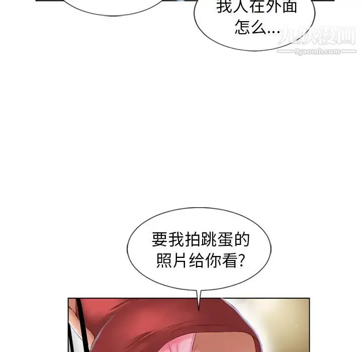 漫画《湿乐园》第38话第67张图