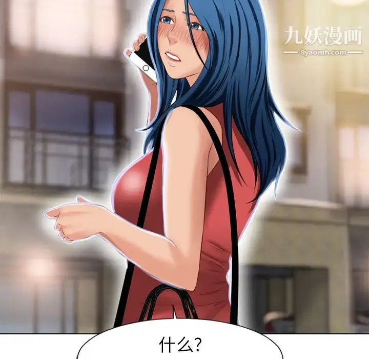 漫画《湿乐园》第38话第69张图