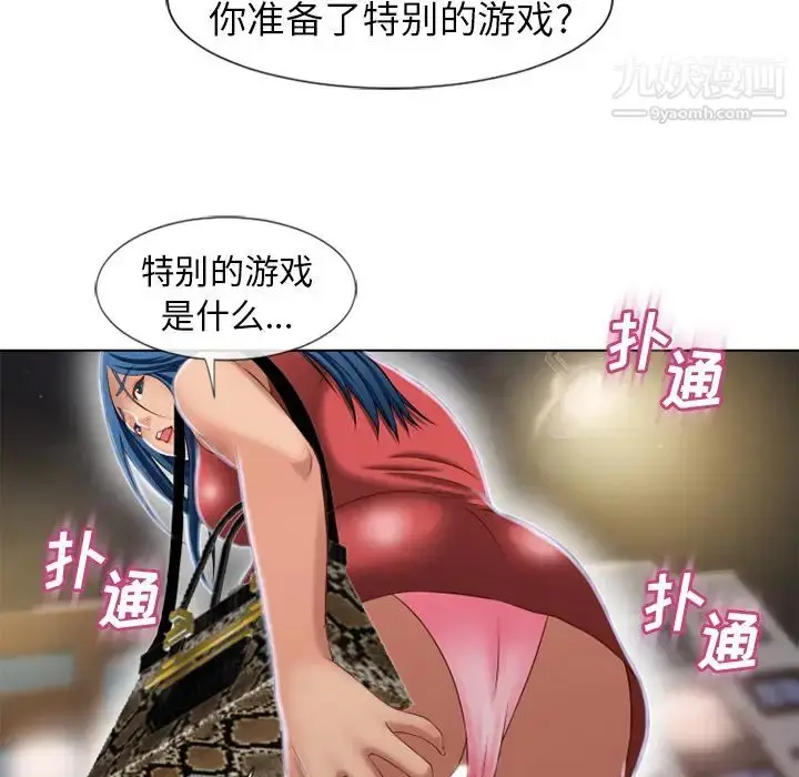 漫画《湿乐园》第38话第70张图