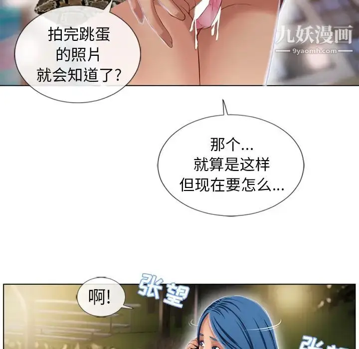 漫画《湿乐园》第38话第71张图