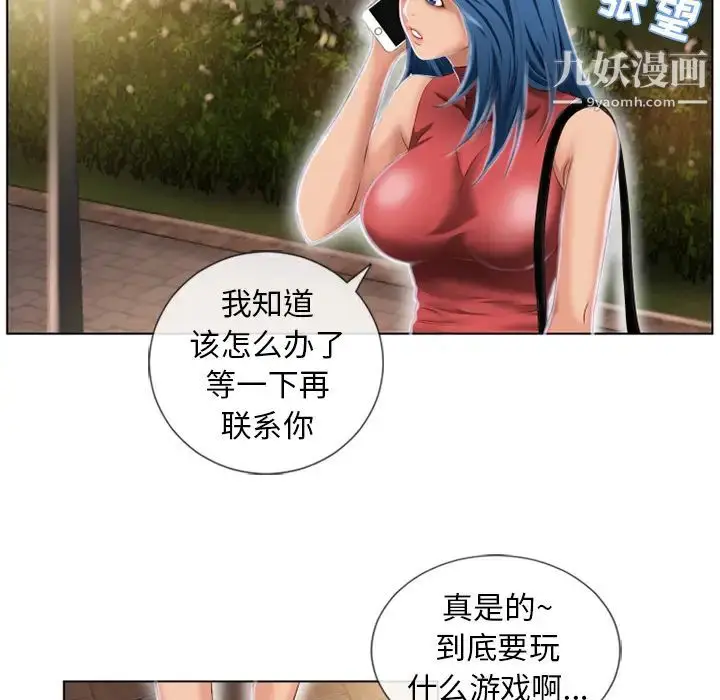 漫画《湿乐园》第38话第72张图