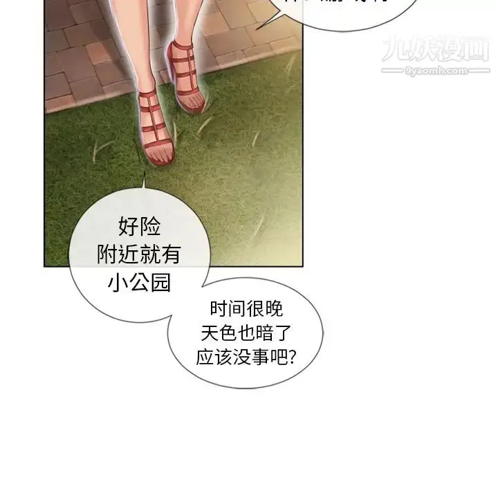 漫画《湿乐园》第38话第73张图