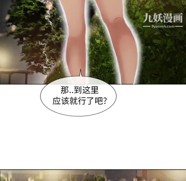 漫画《湿乐园》第38话第75张图