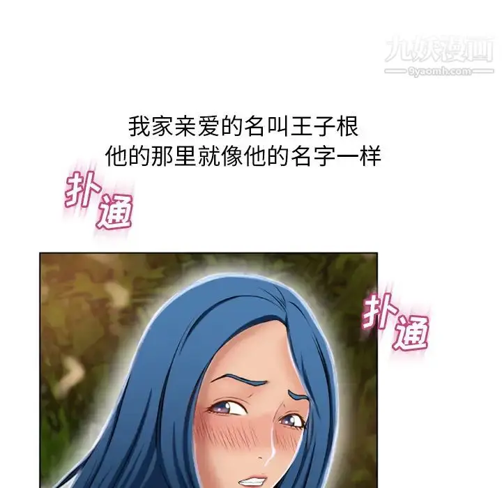 漫画《湿乐园》第38话第77张图