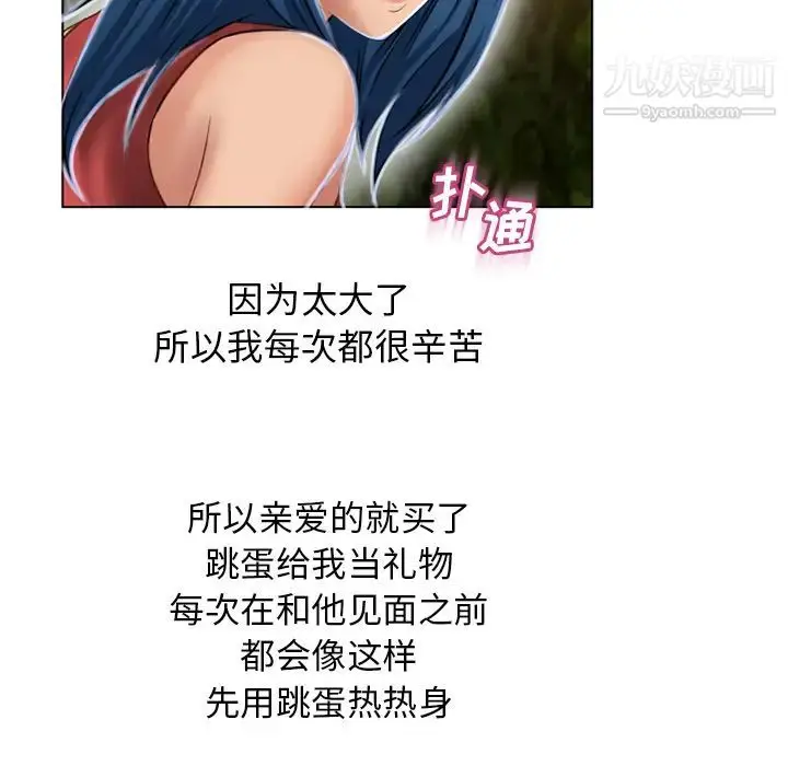 漫画《湿乐园》第38话第78张图