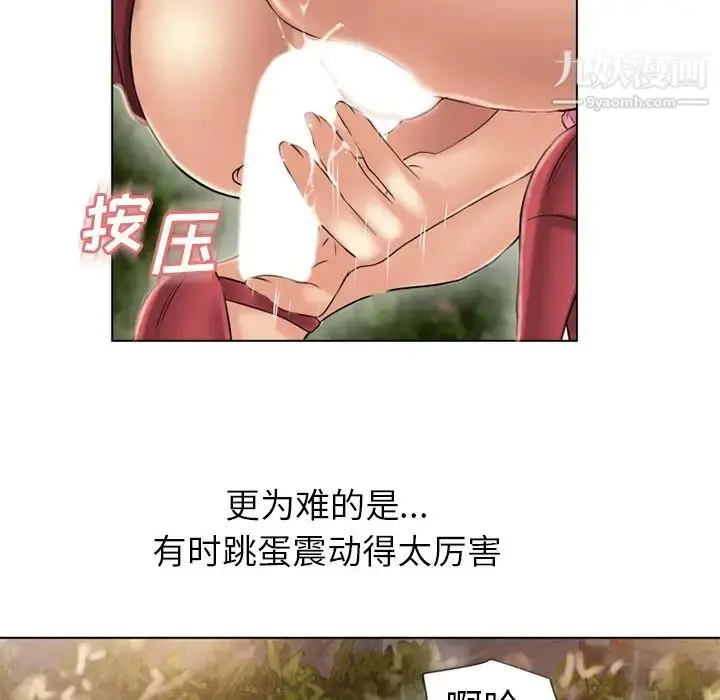 漫画《湿乐园》第38话第82张图