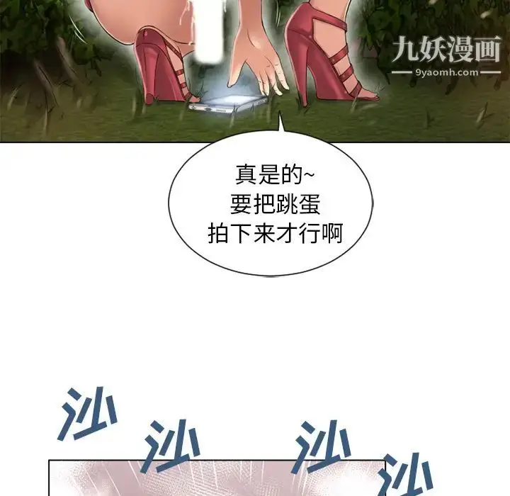 漫画《湿乐园》第38话第86张图