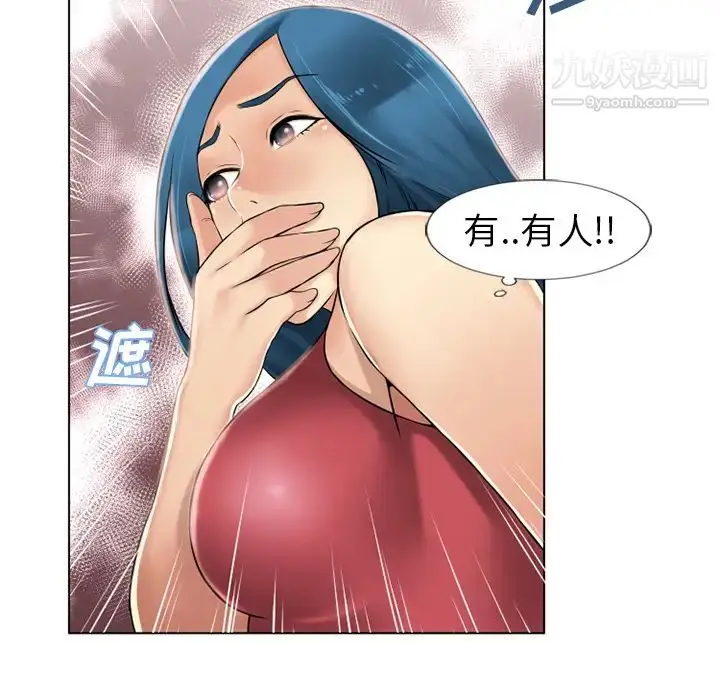 漫画《湿乐园》第38话第87张图