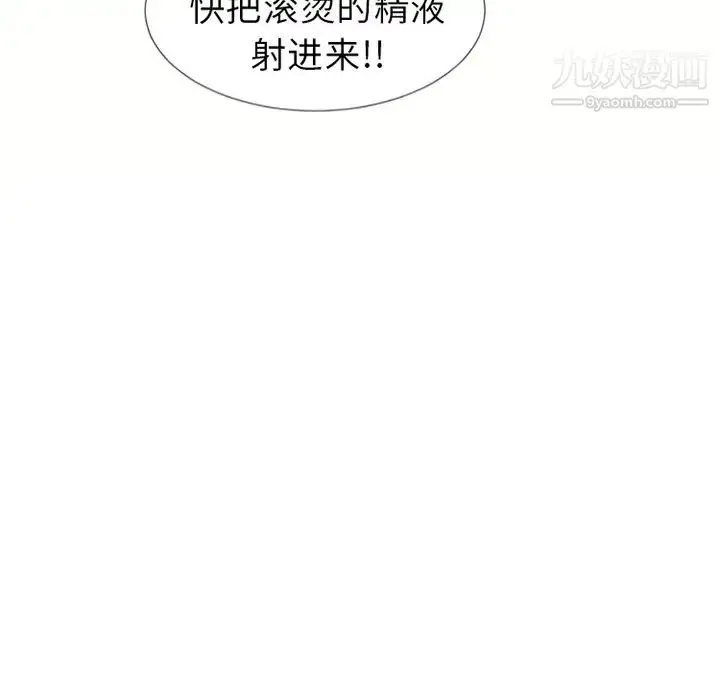 漫画《湿乐园》第38话第9张图