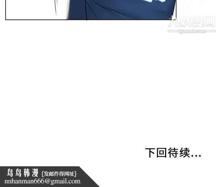 漫画《湿乐园》第38话第91张图
