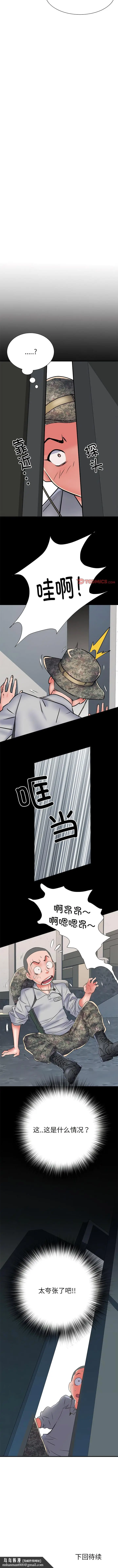 漫画《不良二等兵》第51话第12张图