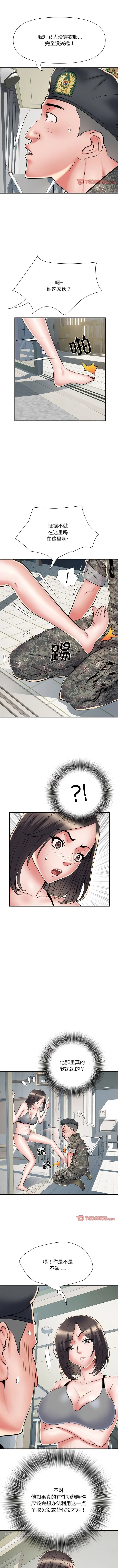 漫画《不良二等兵》第51话第3张图