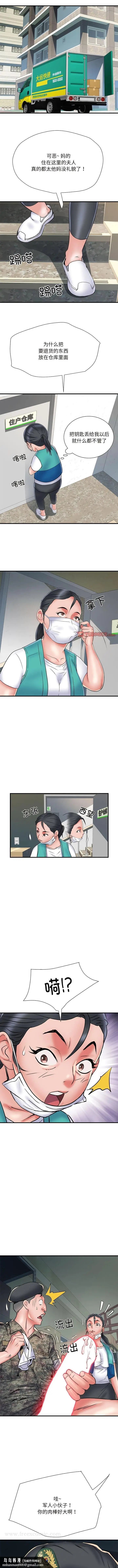 漫画《不良二等兵》第51话第8张图