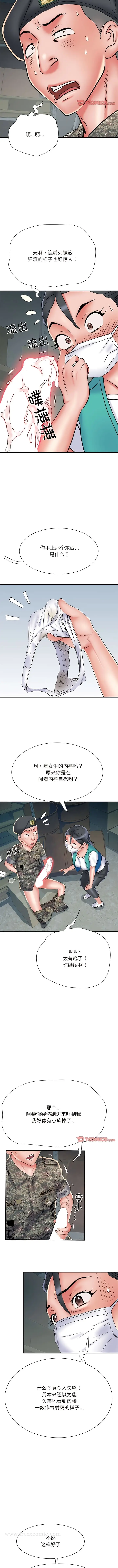 漫画《不良二等兵》第51话第9张图