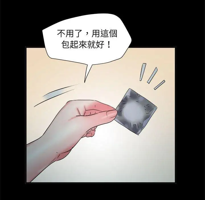 漫画《不良二等兵》第62话第114张图