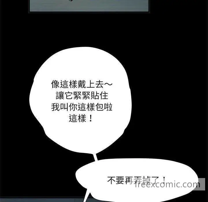 漫画《不良二等兵》第62话第118张图