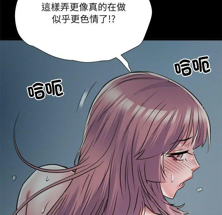 漫画《不良二等兵》第62话第128张图