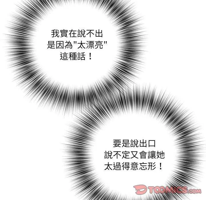 漫画《不良二等兵》第62话第15张图