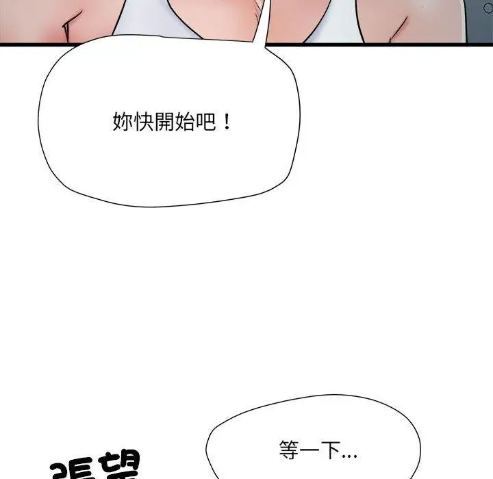 漫画《不良二等兵》第62话第17张图