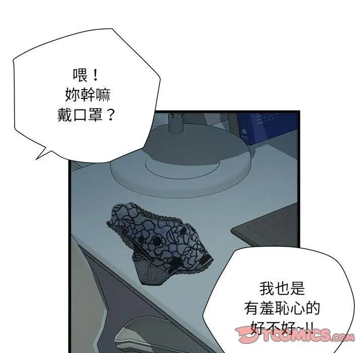 漫画《不良二等兵》第62话第21张图