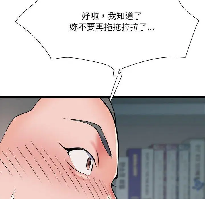 漫画《不良二等兵》第62话第25张图