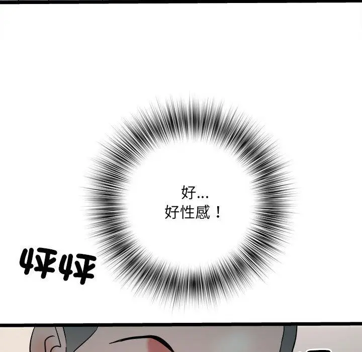漫画《不良二等兵》第62话第36张图