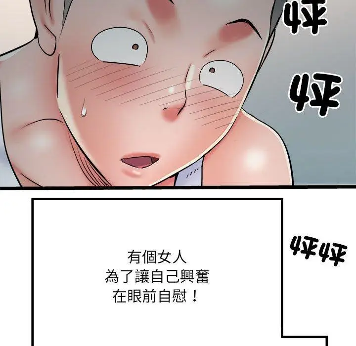 漫画《不良二等兵》第62话第37张图