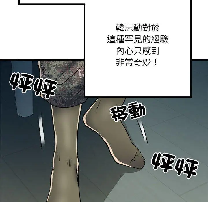 漫画《不良二等兵》第62话第38张图