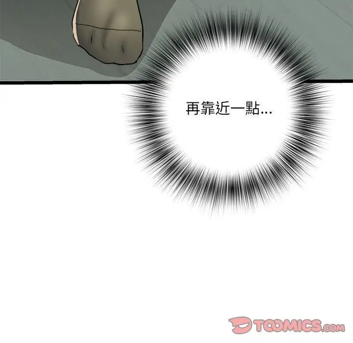 漫画《不良二等兵》第62话第39张图