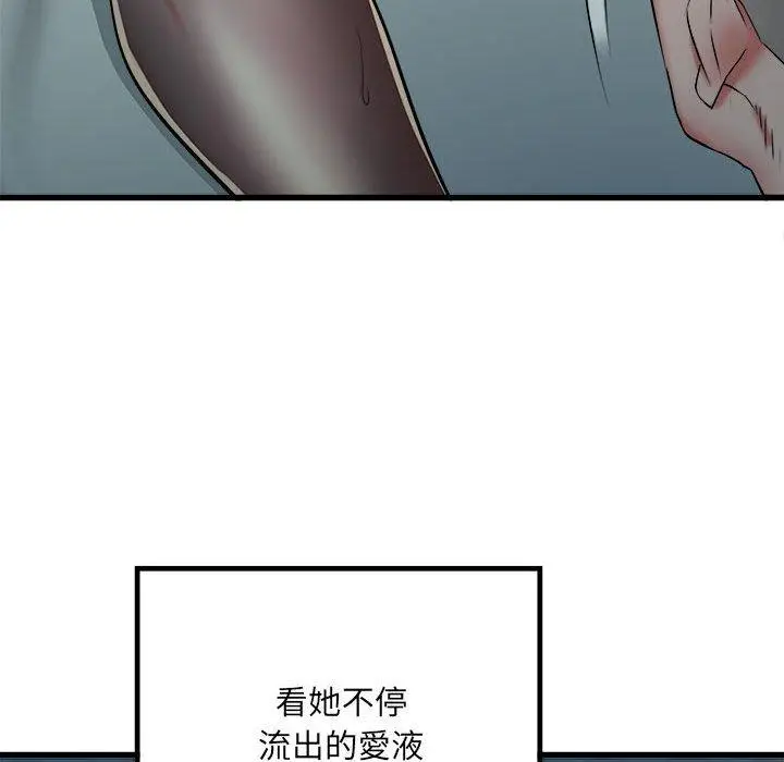 漫画《不良二等兵》第62话第44张图