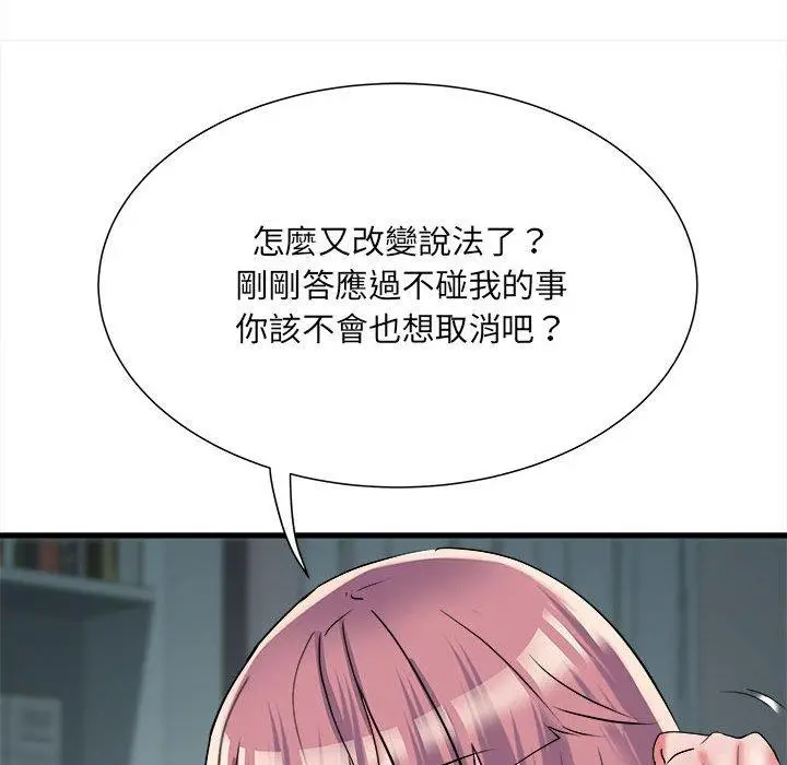 漫画《不良二等兵》第62话第53张图