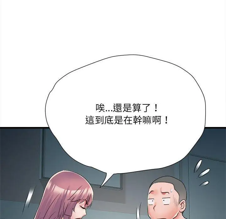 漫画《不良二等兵》第62话第55张图