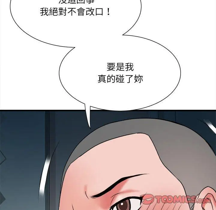 漫画《不良二等兵》第62话第57张图