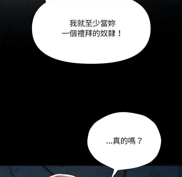 漫画《不良二等兵》第62话第59张图