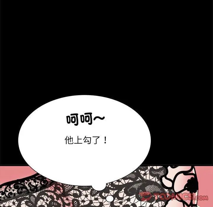 漫画《不良二等兵》第62话第99张图