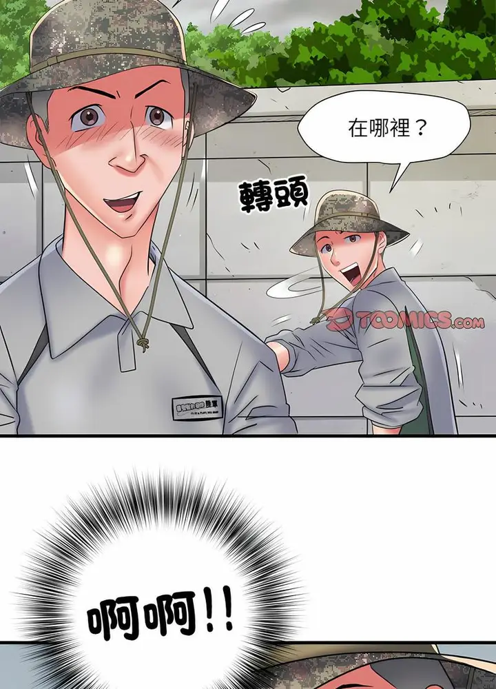 漫画《不良二等兵》第64话第11张图