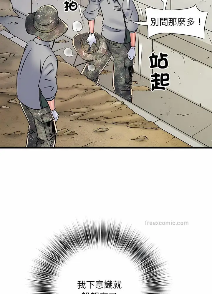 漫画《不良二等兵》第64话第18张图