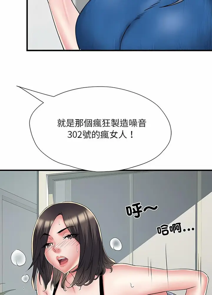 漫画《不良二等兵》第64话第30张图