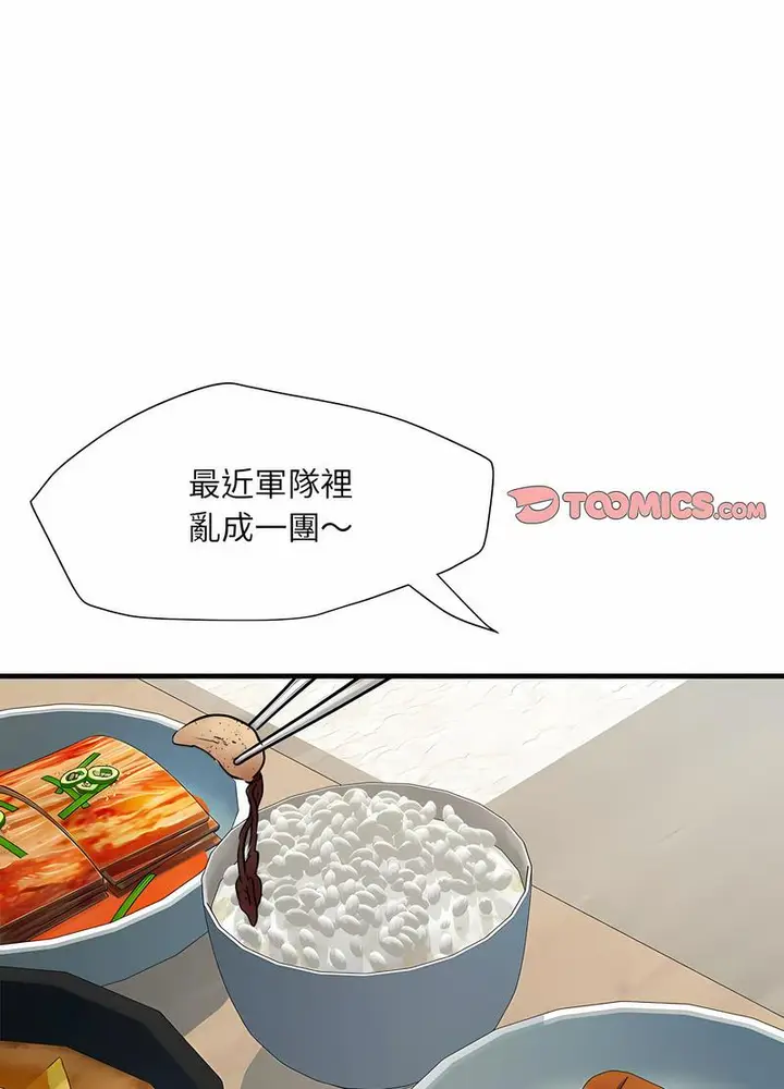 漫画《不良二等兵》第64话第32张图