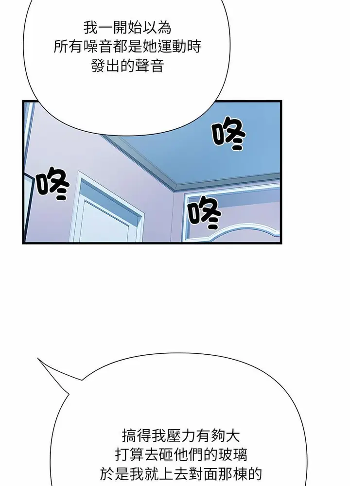 漫画《不良二等兵》第64话第37张图