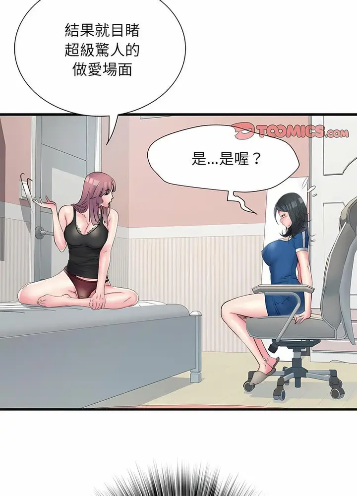 漫画《不良二等兵》第64话第49张图