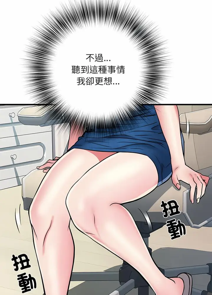 漫画《不良二等兵》第64话第51张图