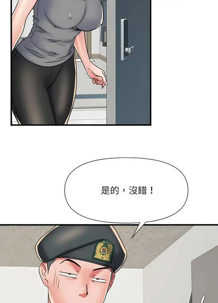 漫画《不良二等兵》第64话第59张图