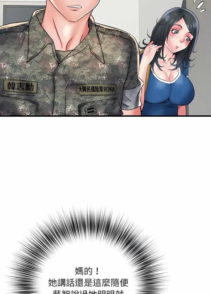 漫画《不良二等兵》第64话第60张图