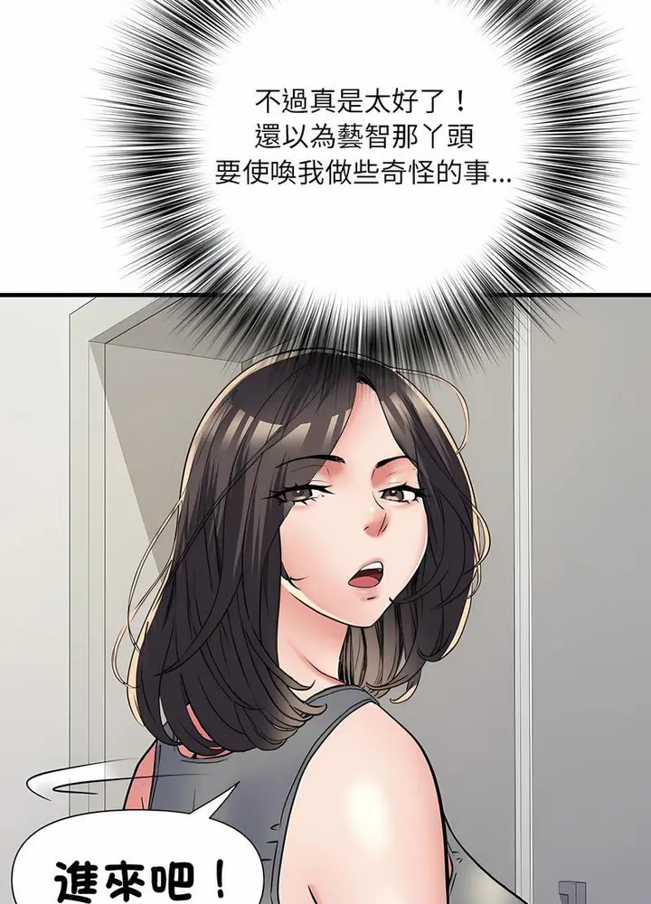 漫画《不良二等兵》第64话第62张图