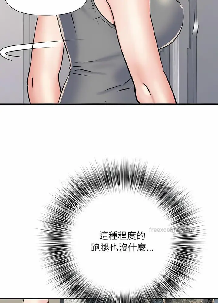漫画《不良二等兵》第64话第63张图